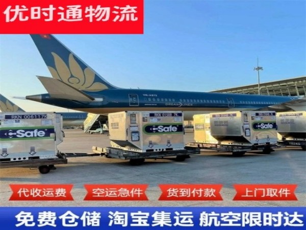 东丽到丹麦空运加急专线